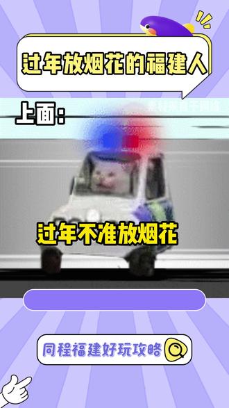 过年放烟花的福建人 #福建 #福建人 #烟花 #过年 #抖音年味争霸赛