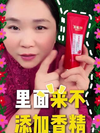 蓓蕾又来给大家送洗面奶的福利啦 #蓓蕾的幸福生活#洗面奶