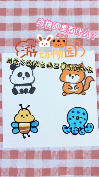 超级可爱的小动物简笔画#萌物 #画画#爱画画#创作者扶持计划