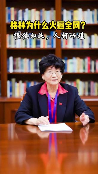 杨力教授:狼王格林为什么能再次火遍全网 #狼王 #狼王格林 #李微漪 #李微漪和格林的故事 #重返狼群