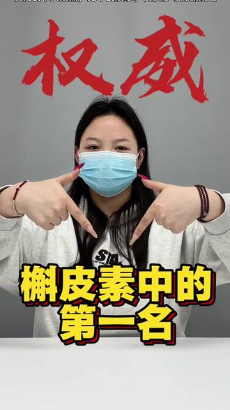 槲皮素中的第一名,有你正在用的吗#养肺护肺 #咳嗽 #胸闷 #卡曼宁槲皮素 #槲皮素