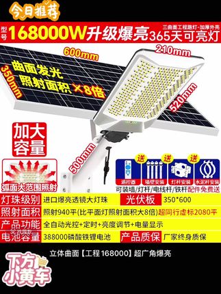 太阳能户外灯新款曲面农村家用庭院灯超大功率特亮防雨照明灯路灯#好物分享自用推荐