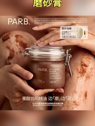 想要从头嫩到脚当然少不了磨砂膏咯!#磨砂膏 #洗护好物#护肤 #清洁小妙招