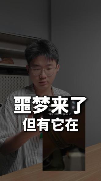 华为GT6噩梦唤醒设置 #华为GT6 #华为手表 #数码科技 #HarmonyOS6 #鸿蒙越用越香