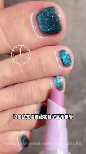 📹脚甲也要定时打理❓️ 以前总觉得脚甲难打理,用 3.0 精华笔轻松改造全过程!#脚甲护理教程 #新手脚甲护理 #精华笔用法 #心愿先生 #脚部护理