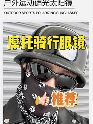 #骑行装备 #必备 #太酷了 #太阳镜 #强烈推荐