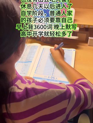 普通人家的孩子必须要靠自己,学英语没有捷径,每天挤出10分钟,默写高中3600单词,巩固英语基础#单词 #高中英语
