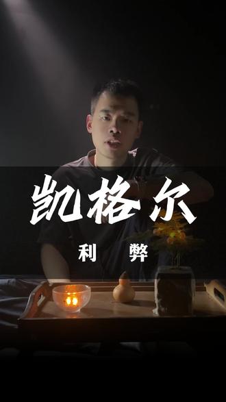 凯格尔运动的利弊#道家 #男性养生 #凯格尔运动