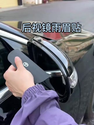 汽车后视镜雨眉挡雨板雨眉遮挡防雨防尘挡板卡扣式雨眉晴雨挡 #汽车好物推荐 #汽车后视镜雨眉 #汽车后视镜防雨挡板 #车品好物分享 #后视镜雨眉更安全