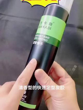 #定型发胶 #定型喷雾 #好用