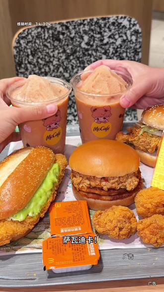 都去吃麦当劳大堡口福随心配套餐,太过瘾了!#麦麦相传分享不断#麦当劳大堡口福#麦当劳泰能打打抛猪猪堡#麦当劳泰会浪大鸡排堡#大堡口福随心配