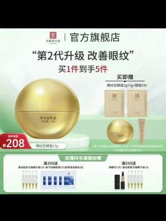 #马应龙八宝眼霜 #眼霜 #种草 #美妆 #好物推荐🔥 @DOU+小助手 @DOU+上热门