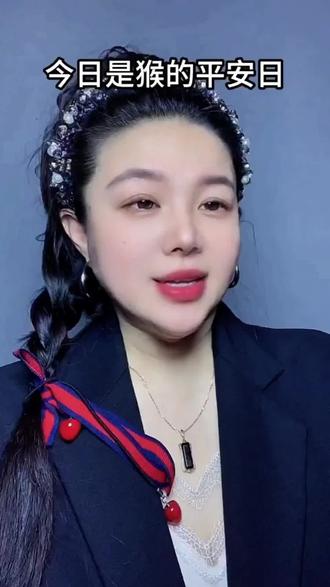 今年是猴的平安日#属猴,属相,#属猴的人心都很善良 #上热门@抖加🔥上热门🔥dou+🔥热点宝 @DOU+上热门