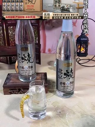 #纯粮酒 #酒水 #白酒 #北京烧酒 #好喝不贵