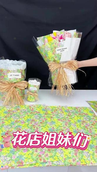 网红彩色油菜花风华纸碎花包装纸花艺手工diy包装资材 #油菜花包装纸 #花艺包装纸 #碎花包装纸 #春日鲜花 #手工花束