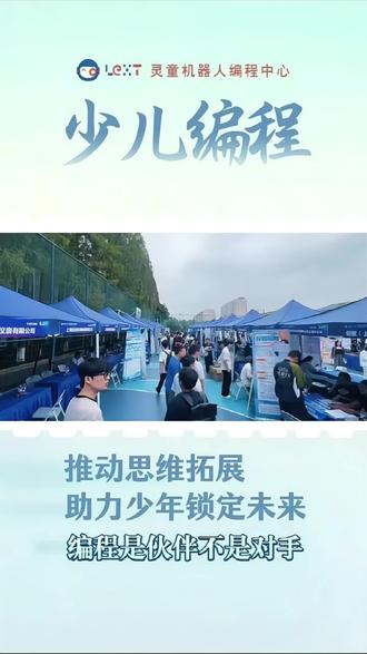 编程元年已开,新职业时代开启#昌平少儿编程#昌平科技特长生#昌平信息学奥赛#昌平机器人等级考试#昌平学霸秘籍