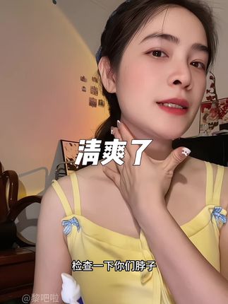 清爽了#葵花 #疣 #种草 #好物种草 #超便宜超划算