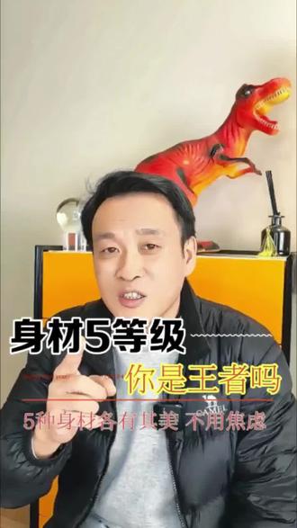 女生身材 5 个等级,最后一种是所有女生的理想型 从青铜到王者,5 种身材真实对照,不用焦虑,每种身材都能美出特色~
#身材段位 #梨形身材 #沙漏身材 #苹果型身材 #女生穿搭