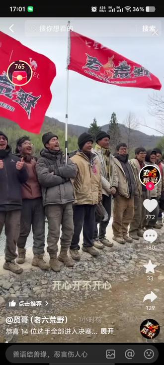 14位选手全部进决赛了#老六荒野 #老六荒野求生