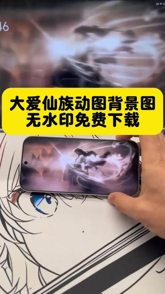 你要的大爱仙尊动态壁纸教程来了 古月方源动态壁纸 蛊真人动态壁纸 逆流河上万仙退 步天空 小兽王动态壁纸 昆虫记动态壁纸 花无缺 方源壁纸 我要这天再遮不住我眼壁纸 力道示威 力道式微 黑楼兰 我要这天再遮不住我眼仙尊语录 古月方源王者主页视频 大爱仙尊王者主页视频 小兽王王者主页视频 蛊真人王者主页视频 顷刻炼化壁纸 红莲魔尊 九转悔蛊 仙尊超燃剪辑 古月方源动态背景图 大爱仙尊动态背景图 苹果动态壁纸怎么设置 古月方源动态壁纸怎么设置 大爱仙尊动态壁纸怎么设置 苹果动态壁纸设置教程 我要这天再也遮不住我眼#大爱仙尊 #古月方源 #小兽王 #王者主页视频 #动态壁纸 古月方源动态壁纸 大爱仙尊动态壁纸