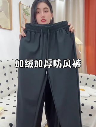 十几块钱就可以到手一条加绒加厚防风裤#防风裤 #加绒保暖 #舒适保暖 #清仓捡漏 #超便宜超划算