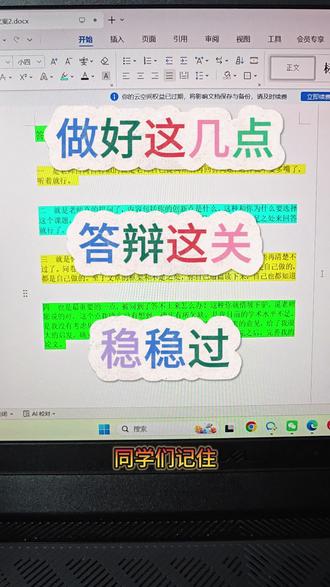 最怕毕业论文查重不过直接心态崩 #Superxie论文