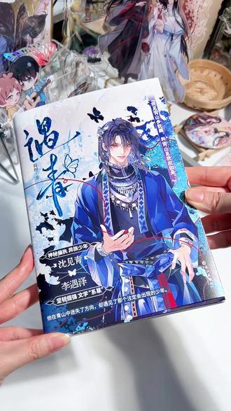 年度最野强制爱《情蛊》出实体书了! 大年初一2月17日晚上7点首发限量600特签 1000亲签! 恭喜我们强制爱赛道又添一员猛将!#情蛊 #沈见青 #李遇泽 #小说 #遇青