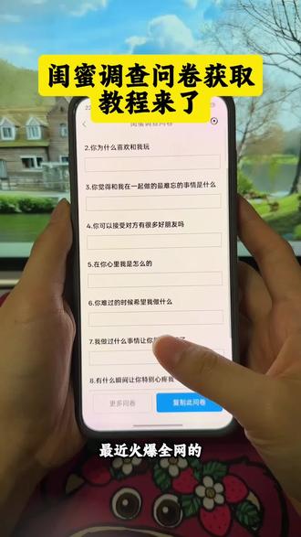 /~43593YbUMk~:/
闺蜜调查问卷获取教程来了。还有哪位宝子到现在还不会去制作的吗,别着急,今天主播教会你。#友情调查问卷 闺蜜调查问卷调查怎么弄 #问卷调查#朋友 男朋友调查问卷电子版 #恋爱问卷调查