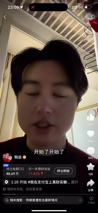 2.28 紧跟实事#狗总小课堂