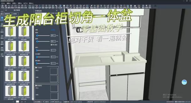 #阳台柜#全铝#蜂窝板 如何画阳台柜切角一体盆不使用草图大师和CAD#画图大师#吉耐