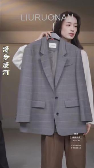 LIURUONAN 25FL【漫步康河】复古灰色格纹西装廓形宽松休闲通勤西服#格纹西装 #通勤西装 #宽松休闲西装 #通勤搭配 #开春搭配