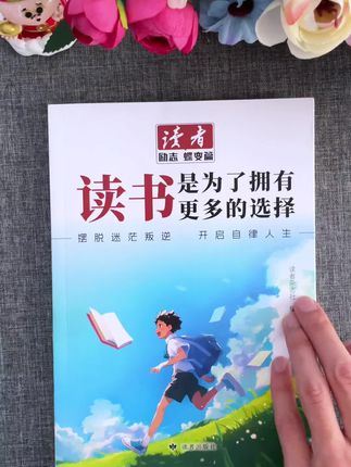 让孩子尽早知道读书是为了让自己未来能有更多的选择#家长必读 #父母必看系列 #中考 #高考