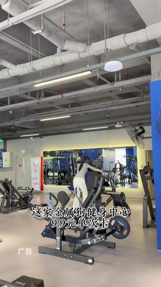 金属狗健身,好多门店,全新健身模式,真的不错#金属狗健身