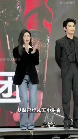 女装已经无中生有到化简为零了嘛
#白鹿 #女装穿搭