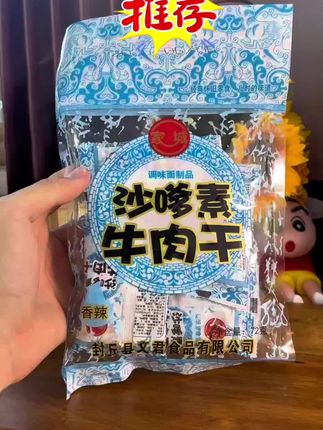 #创作者中心 #创作灵感 #我要上热门! #零食推荐 #零食 @抖音创作小助手 @抖音小助手 @抖加🔥上热门🔥dou+🔥热点宝 @DOU+小助手