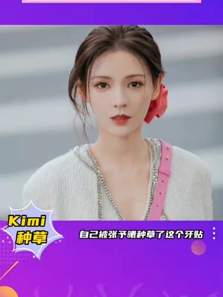 姐妹们,这个#牙贴 真的爱了,怪不得女明星都唇红齿白,妥妥被#种草 了#平价好物 #大白牙 #变美 @DOU+小助手