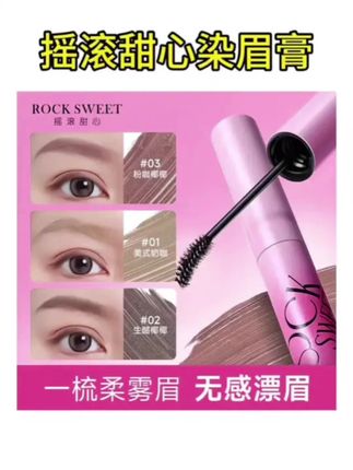 浅眉才是韩妆的精髓,显得人灵动又温柔!不会结块,画出来根根分明!#染眉膏 #拯救手残党#美出高级感 #美妆 #化妆