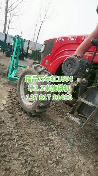 #大马力拖拉机 #抖音农机热门 #抖音助农 #三农 ,万年红1804拖拉机带3.2米旋耕机