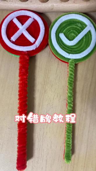 是非莫问、对错勿争、往事随风、各自余生
#扭扭棒手工教程 #创作者中心 #创作灵感
#简单易学 #简单小手工