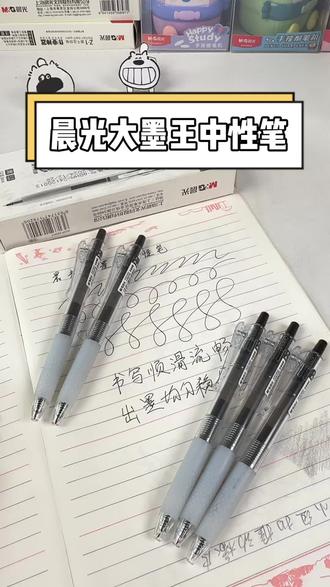 刷题写到一半笔没墨的痛,谁懂?快试试晨光大墨王!
还在频繁换笔芯?这支晨光巨能写,一支顶 5 支普通笔芯!#中性笔#晨光文具#学生党必备#学习用品#文具推荐