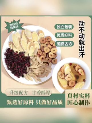 如果你也这样,那么三伏前后一定要试试多喝#黄芪五味子茶 ,独立茶包,入口清润回甘,有喝过的吗?评论区聊聊~#三伏 #养生茶 #喝出好气色 #真材实料