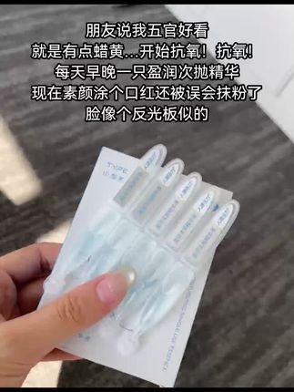 修护保湿平价次抛 夏日护肤季必备好物#水光肌#次抛精华 #平价好物推荐 #学生党护肤 #修护次抛