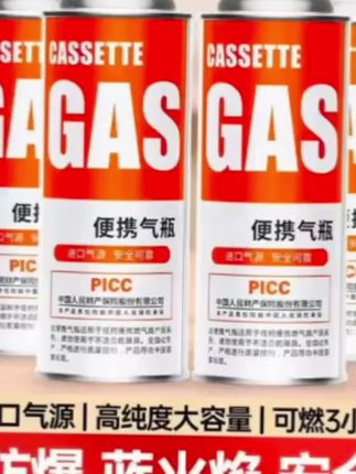 【拍一发四】户外露营卡式汽罐便携式随身携带转接阀闭锁防渗漏金#便携式卡式炉气罐 #防爆卡式炉气罐 #户外露营#携带方便#方便又实用生活好帮手