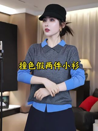 #预制国庆出游穿搭 #秋冬穿搭新鲜感在线 #国庆出游穿搭来了 #通勤穿搭万能配色公式 #秋冬穿搭和饰品搭配来了 @DOU+小助手 @DOU+上热门 @啊双ASFO 洋气百搭百搭智性撞色假两件小衫!