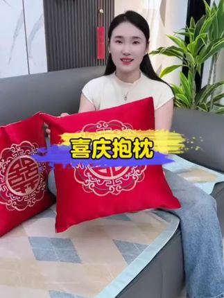 结婚中国风刺绣红喜字抱枕坐垫跪垫一对婚礼装饰靠枕婚房布置靠垫#抱枕 #喜字抱枕 #结婚抱枕 #结婚 #婚庆用品