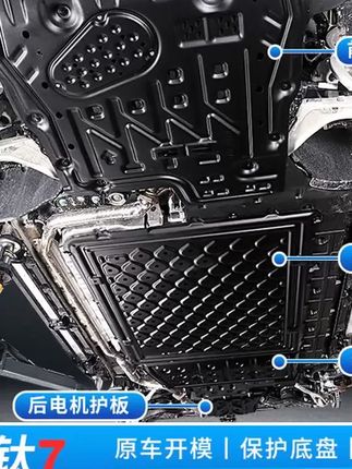 适用于方程豹钛7专用底盘装甲发动机电池防护底板升级改装