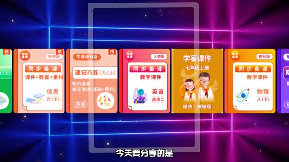 一线教师精心设计的《信息科技》六年级下册资源,涵盖机器人、系统优化与智能机械手臂,课件教案齐全,助力教学!#信息科技 #核心素养 #六年级下册 #课件教案 #黔教版2024