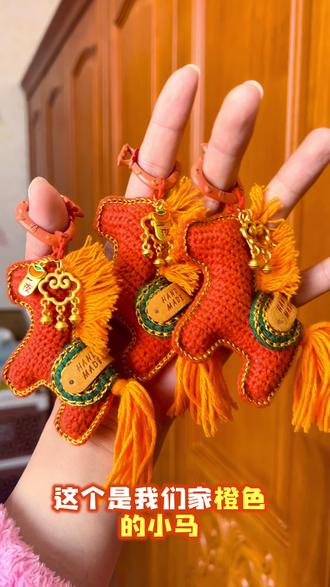 想要一个全是橙色小马的评论区 我想看看👀
#原创视频 #我的手工作品 #支持原创 #原创手工 #小马钩织挂件
