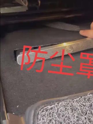 #奔驰座椅下出风口罩 #奔驰座椅下出风口保护罩 #奔驰座椅下防尘罩 #汽车好物