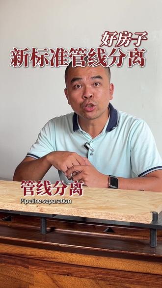 水电管线分离后,放哪呢?#二重床 #架空地面